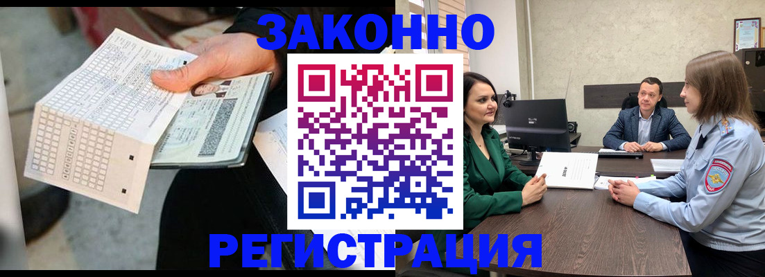 прописка 2025 в Рыбном
